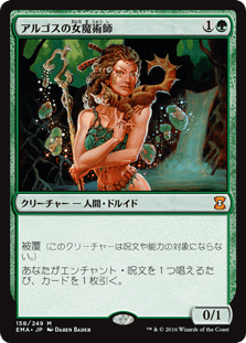 [158]【JP】アルゴスの女魔術師/Argothian Enchantress【EMA】[M][緑]