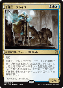 [198]【JP】【FOIL】永遠王、ブレイゴ/Brago, King Eternal【EMA】[R][多色]