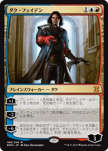 [199]【JP】【FOIL】ダク・フェイデン/Dack Fayden【EMA】[M][多色]