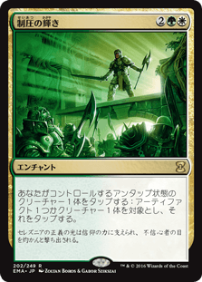 [202]【JP】【FOIL】制圧の輝き/Glare of Subdual【EMA】[R][多色]