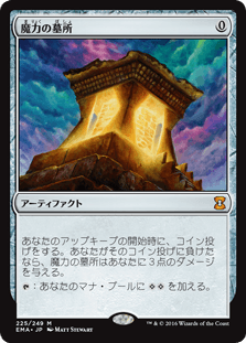 [225]【JP】魔力の墓所/Mana Crypt【EMA】[M][茶]