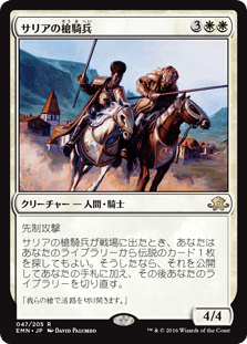 [047]【JP】【FOIL】サリアの槍騎兵/Thalia's Lancers【EMN】[R][白]