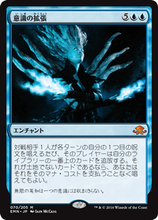 [070]【JP】【FOIL】意識の拡張/Mind's Dilation【EMN】[M][青]
