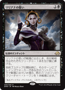 [099]【JP】【FOIL】リリアナの誓い/Oath of Liliana【EMN】[R][黒]