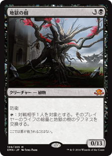 [109]【JP】【FOIL】地獄の樹/Tree of Perdition【EMN】[M][黒]