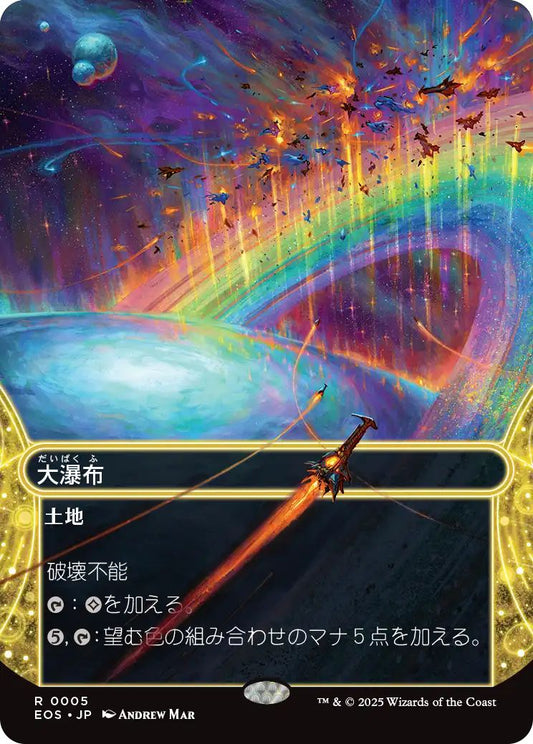 [005]【JP】【FOIL】大瀑布/Cascading Cataracts【EOS】[R][土地]