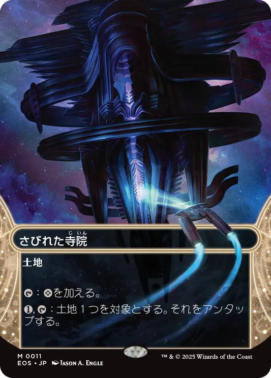 [011]【JP】【FOIL】さびれた寺院/Deserted Temple【EOS】[M][土地]