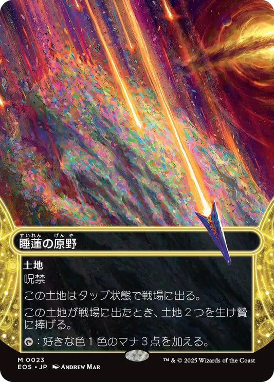 [023]【JP】【FOIL】睡蓮の原野/Lotus Field【EOS】[M][土地]