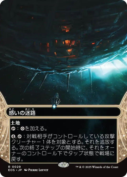 [119]【JP】【ギャラクシーFOIL】惑いの迷路/Mystifying Maze【EOS】[R][土地]