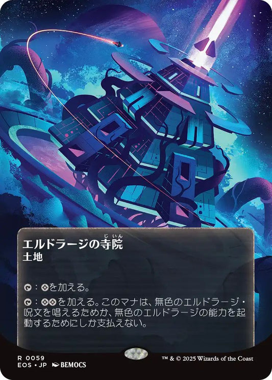 [059]【JP】【FOIL】エルドラージの寺院/Eldrazi Temple【EOS】[R][土地]