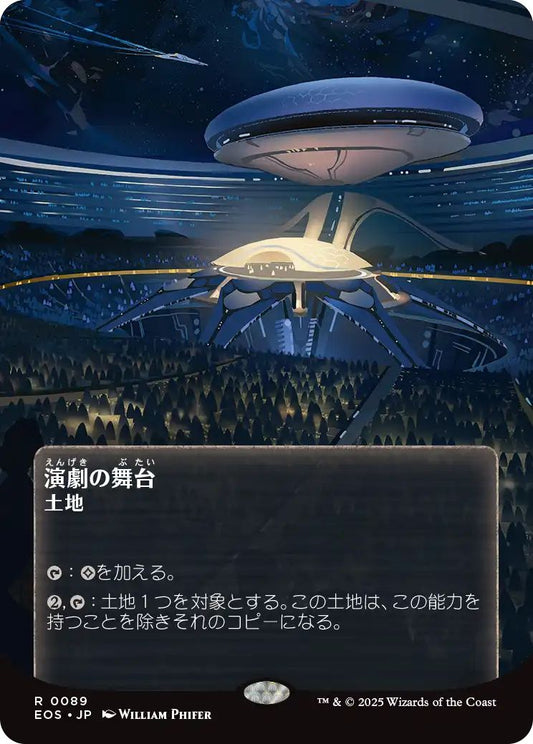 [089]【JP】【FOIL】演劇の舞台/Thespian's Stage【EOS】[R][土地]