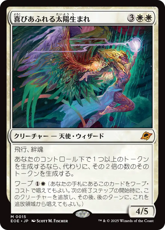 [015]【JP】喜びあふれる太陽生まれ/Exalted Sunborn【EOE】[M][白]