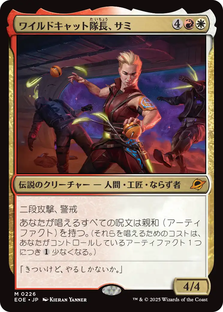 [226]【JP】【FOIL】ワイルドキャット隊長、サミ/Sami, Wildcat Captain【EOE】[M][多色]