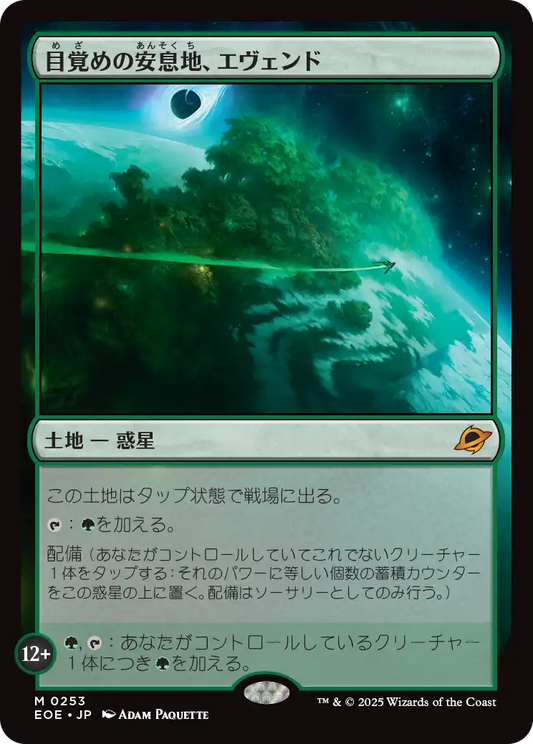 [253]【JP】【FOIL】目覚めの安息地、エヴェンド/Evendo, Waking Haven【EOE】[M][土地]
