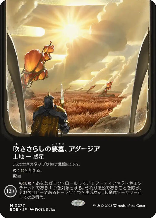 [277]【JP】■ボーダーレス■吹きさらしの要塞、アダージア/Adagia, Windswept Bastion【EOE】[M][土地]
