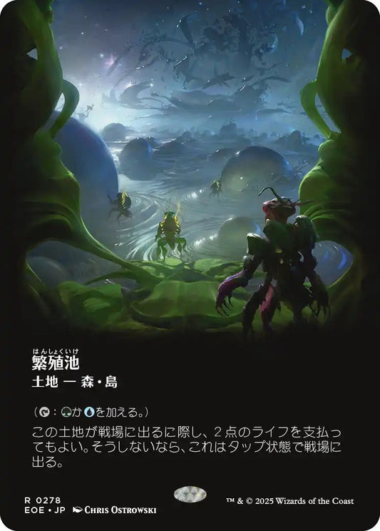 [278]【JP】■ボーダーレス■繁殖池/Breeding Pool【EOE】[R][土地]