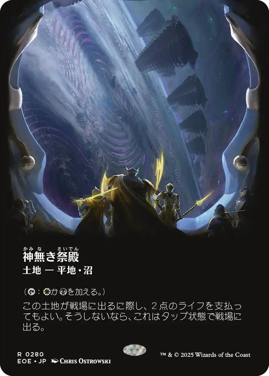 [280]【JP】【FOIL】■ボーダーレス■神無き祭殿/Godless Shrine【EOE】[R][土地]