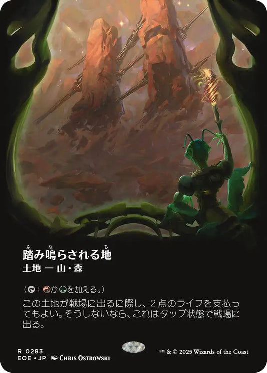 [283]【JP】■ボーダーレス■踏み鳴らされる地/Stomping Ground【EOE】[R][土地]