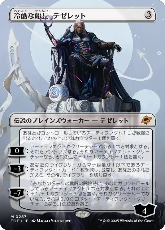 [287]【JP】【FOIL】■ボーダーレス■冷酷な船長、テゼレット/Tezzeret, Cruel Captain【EOE】[M][無]