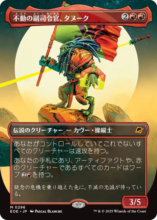 [296]【JP】【FOIL】■ショーケース■不動の副司令官、タヌーク/Tannuk, Steadfast Second【EOE】[M][赤]