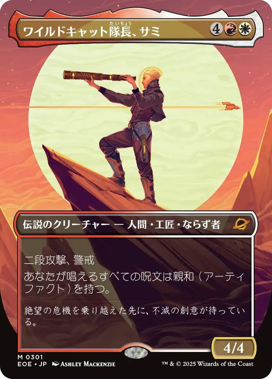[301]【JP】【FOIL】■ショーケース■ワイルドキャット隊長、サミ/Sami, Wildcat Captain【EOE】[M][多色]