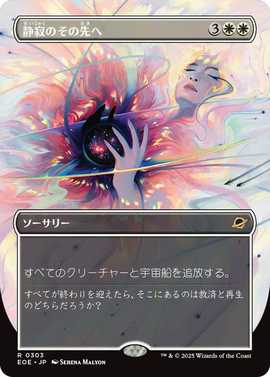 [303]【JP】【FOIL】■ショーケース■静寂のその先へ/Beyond the Quiet【EOE】[R][白]