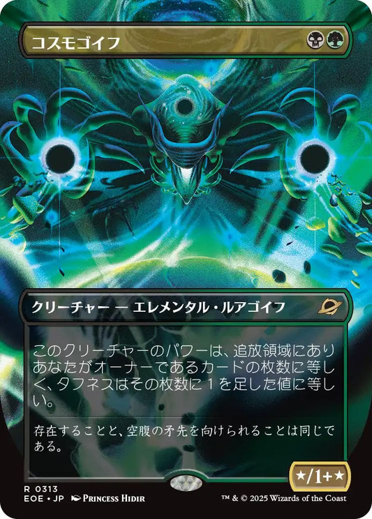 [313]【JP】【FOIL】■ショーケース■コスモゴイフ/Cosmogoyf【EOE】[R][多色]