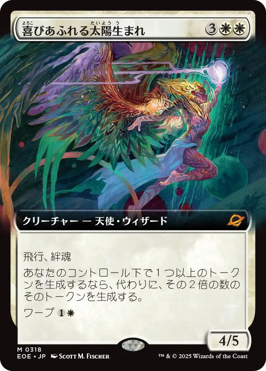 [318]【JP】【FOIL】■拡張アート■喜びあふれる太陽生まれ/Exalted Sunborn【EOE】[M][白]