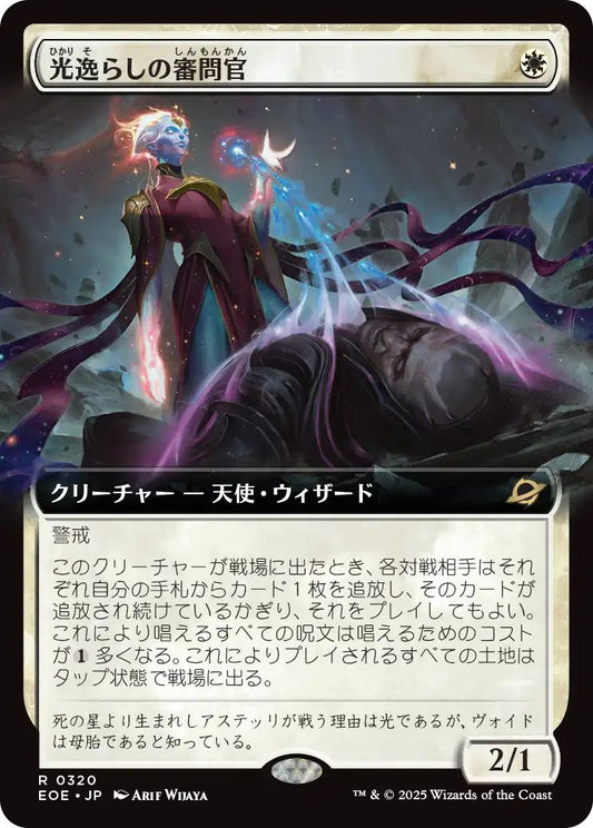 [320]【JP】■拡張アート■光逸らしの審問官/Lightstall Inquisitor【EOE】[R][白]
