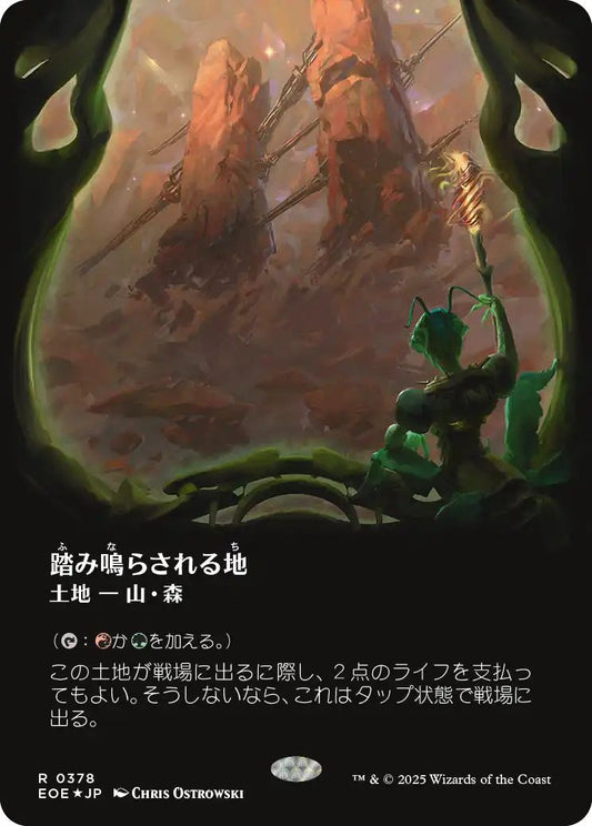 [378]【JP】【ギャラクシーFOIL】■ボーダーレス■踏み鳴らされる地/Stomping Ground【EOE】[R][土地]