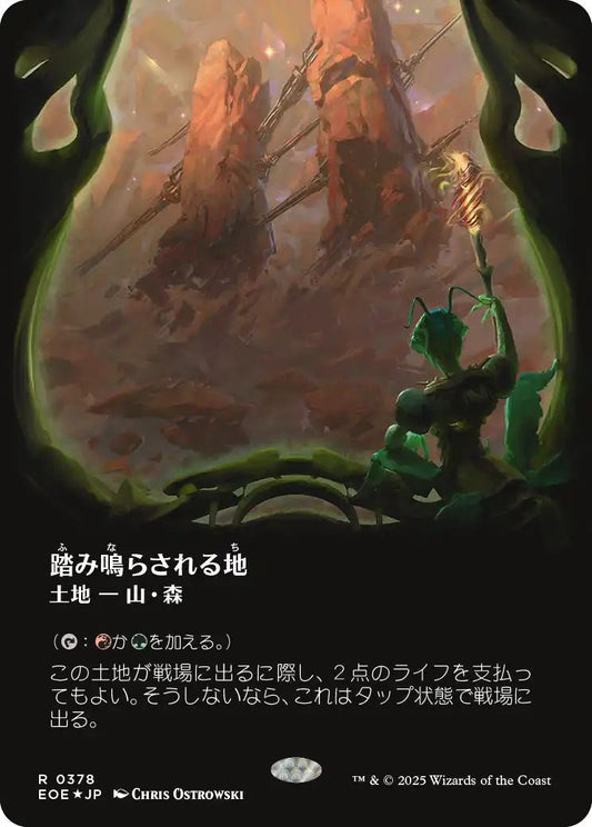 [378]【JP】【ギャラクシーFOIL】■ボーダーレス■踏み鳴らされる地/Stomping Ground【EOE】[R][土地]