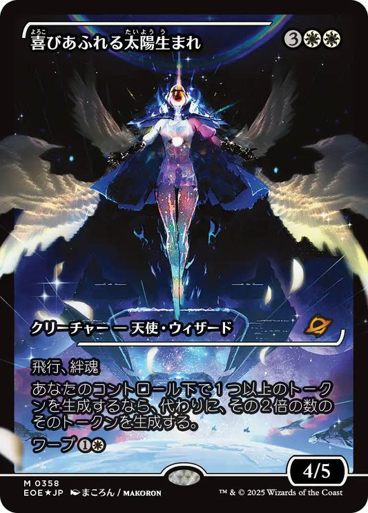 [358]【JP】【FOIL】■ショーケース■喜びあふれる太陽生まれ/Exalted Sunborn【EOE】[M][白]