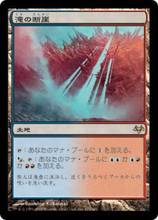 [175]【JP】滝の断崖/Cascade Bluffs【EVE】[R][土地]