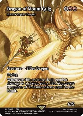 [012]【EN】■ショーケース■エインシャント・カッパー・ドラゴン/Ancient Copper Dragon【FCA】[M][赤]
