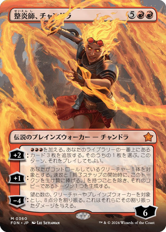 [360]【JP】■ボーダーレス■整炎師、チャンドラ/Chandra, Flameshaper【FDN】[M][赤]