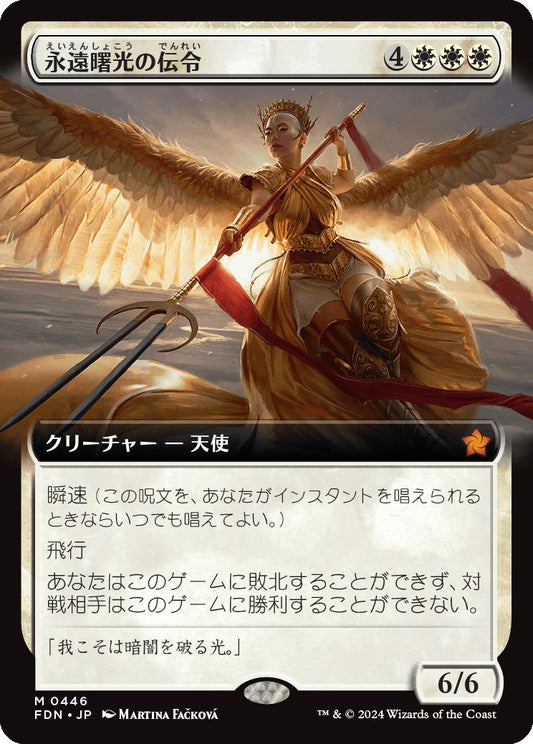 [446]【JP】■拡張アート■永遠曙光の伝令/Herald of Eternal Dawn【FDN】[M][白]