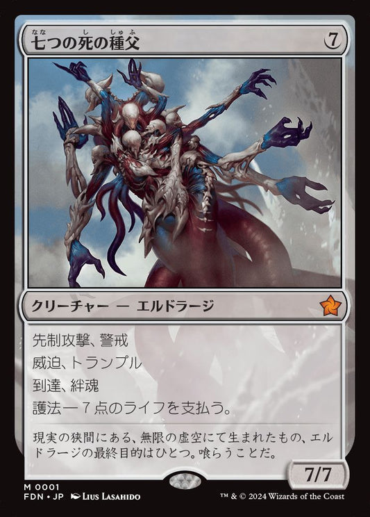 [001]【JP】【FOIL】七つの死の種父/Sire of Seven Deaths【FDN】[M][無]