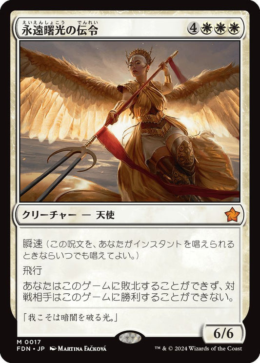 [017]【JP】【FOIL】永遠曙光の伝令/Herald of Eternal Dawn【FDN】[M][白]