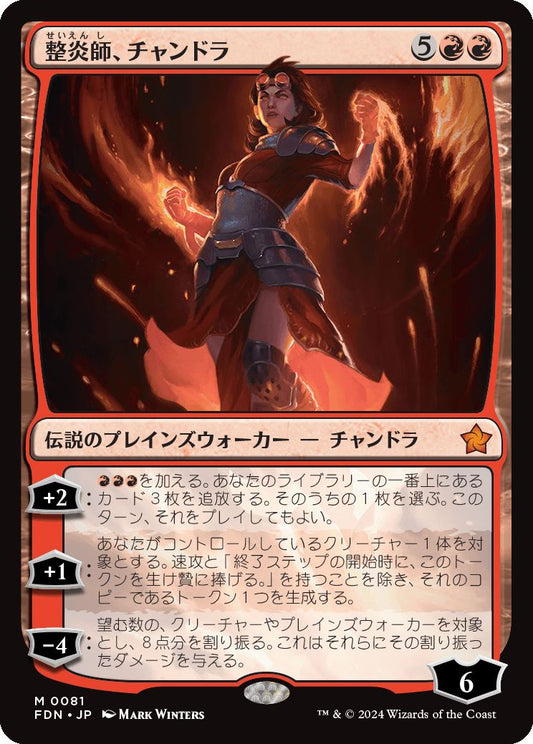 [081]【JP】【FOIL】整炎師、チャンドラ/Chandra, Flameshaper【FDN】[M][赤]