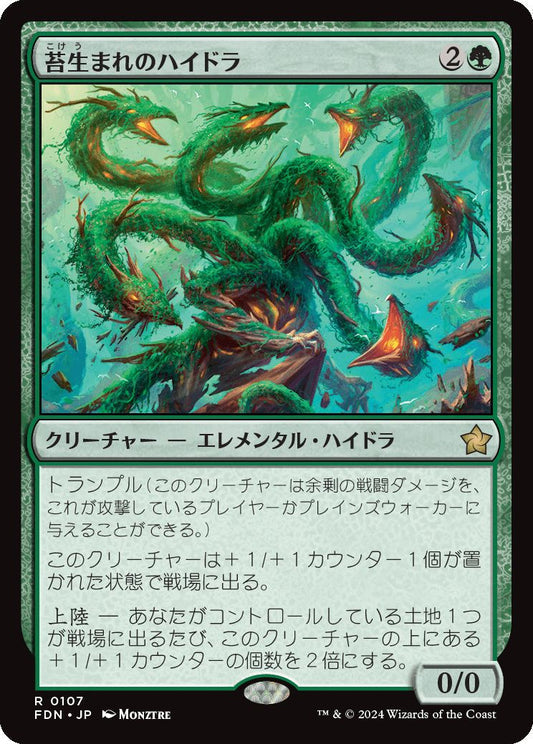 [107]【JP】【FOIL】苔生まれのハイドラ/Mossborn Hydra【FDN】[R][緑]