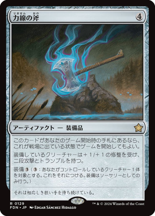 [129]【JP】【FOIL】力線の斧/Leyline Axe【FDN】[R][茶]