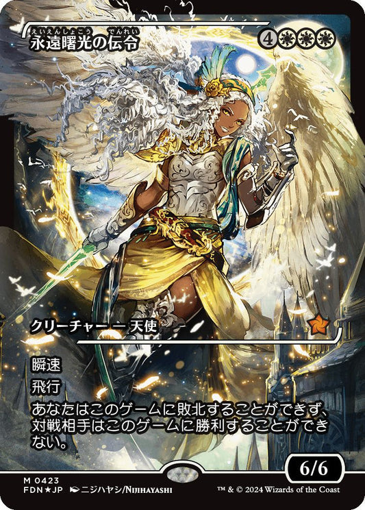 [433]【JP】【フラクチャーFOIL】■ジャパンショーケース■永遠曙光の伝令/Herald of Eternal Dawn【FDN】[M][白]