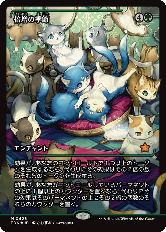 [438]【JP】【フラクチャーFOIL】■ジャパンショーケース■倍増の季節/Doubling Season【FDN】[M][緑]