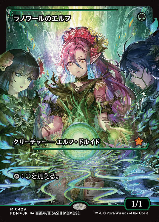 [439]【JP】【フラクチャーFOIL】■ジャパンショーケース■ラノワールのエルフ/Llanowar Elves【FDN】[M][緑]
