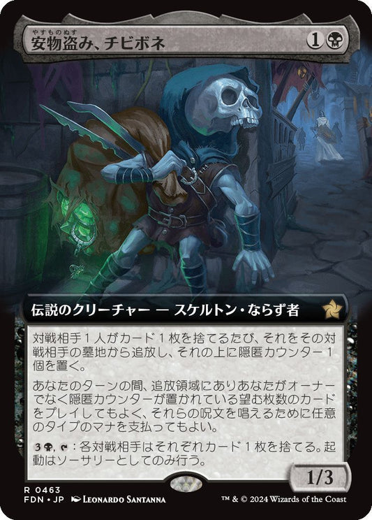 [463]【JP】【FOIL】■拡張アート■安物盗み、チビボネ/Tinybones, Bauble Burglar【FDN】[R][黒]