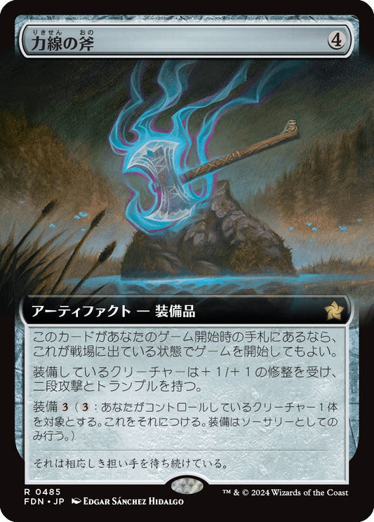 [485]【JP】【FOIL】■拡張アート■力線の斧/Leyline Axe【FDN】[R][茶]