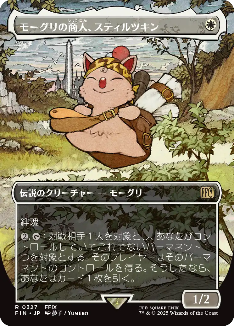 [327]【JP】【FOIL】■ボーダーレス■モーグリの商人、スティルツキン/Stiltzkin, Moogle Merchant【FIN】[R][白]