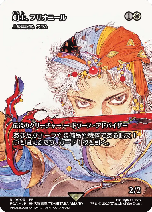 [003]【JP】【FOIL】■ショーケース■上級建設官、スラム/Sram, Senior Edificer【FCA】[R][白]