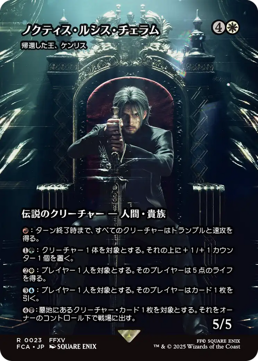 [023]【JP】【FOIL】■ショーケース■帰還した王、ケンリス/Kenrith, the Returned King【FCA】[R][白]