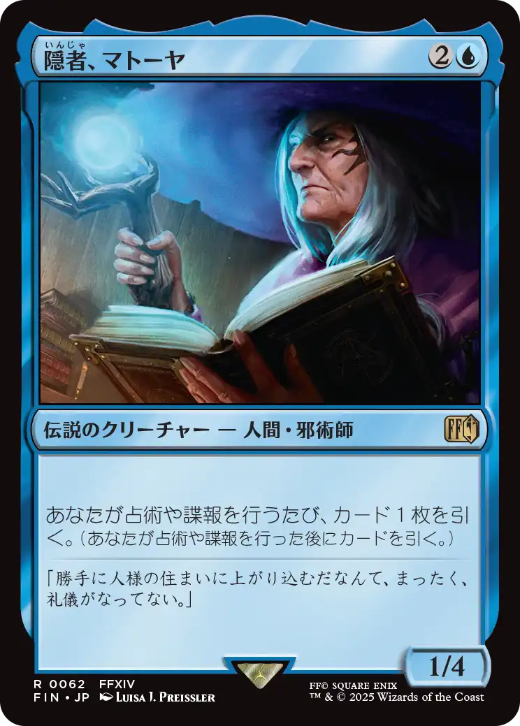 [062]【JP】【FOIL】隠者、マトーヤ/Matoya, Archon Elder【FIN】[R][青]